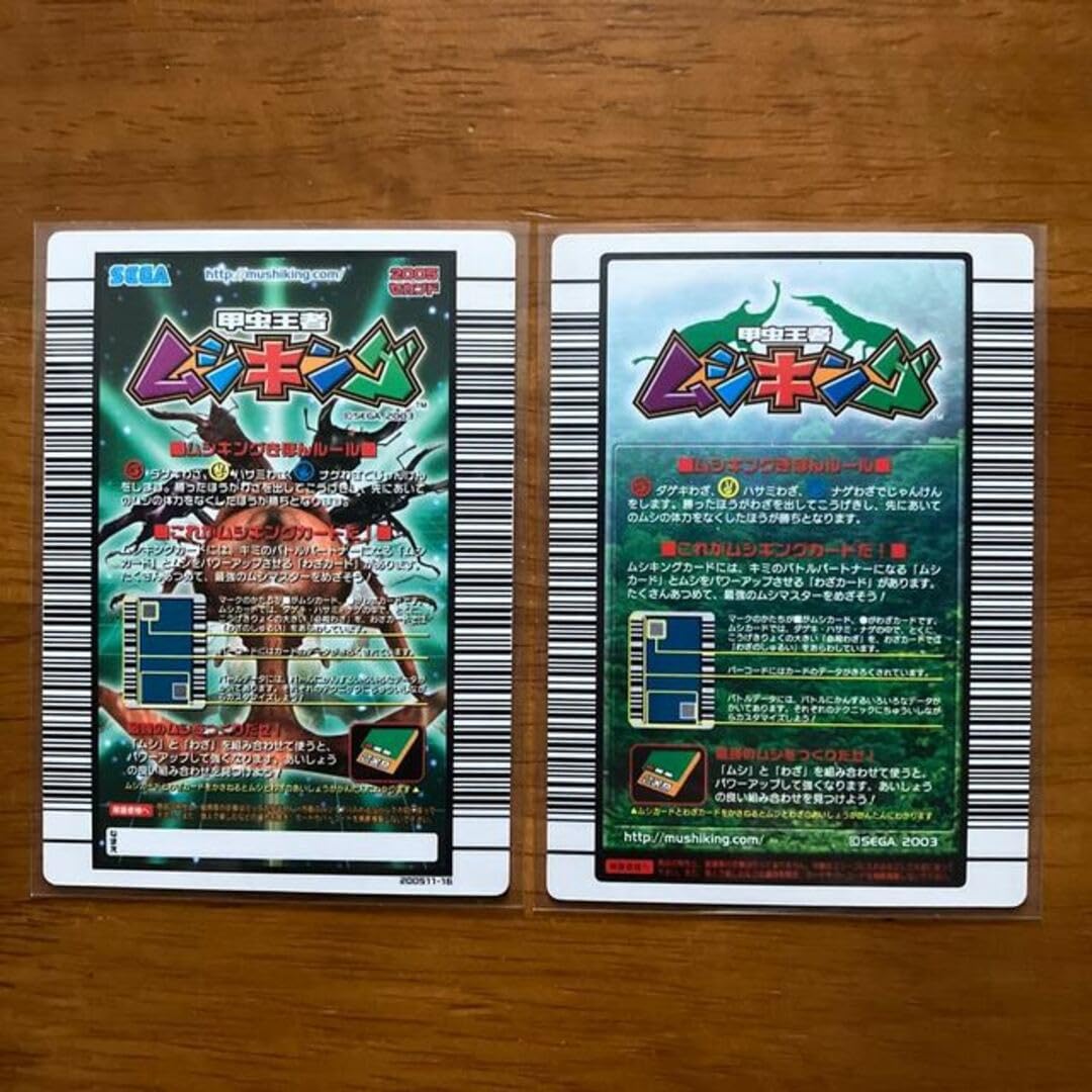 Amazon.co.jp: ムシキング2005セカンド2004スーパートルネード